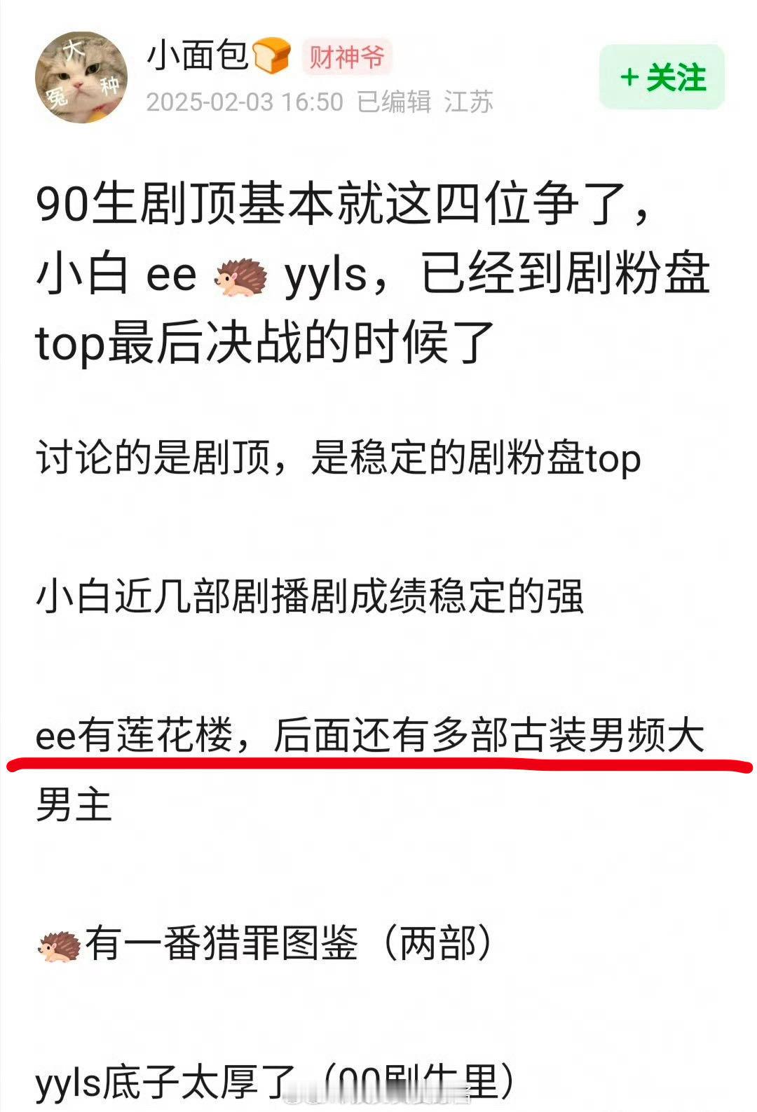 不会以为这种表做出来能觉得可以抬咖吧？​​​