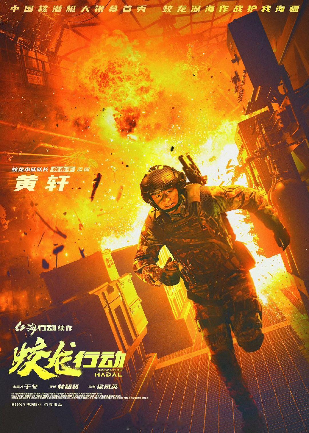 于冬承认低估了哪吒2的大爆于冬回应蛟龙行动亏损在于冬看来，《蛟龙行动》特别版