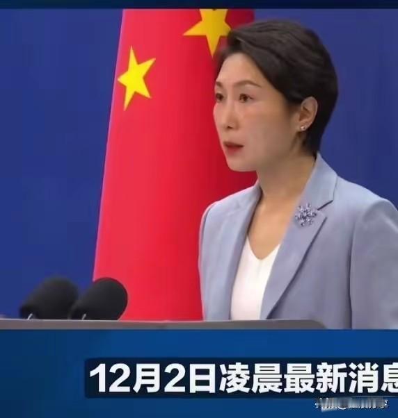 凌晨四条大消息炸屏：全球局势正悄悄生变12月2日凌晨热点全都是大事消息一，