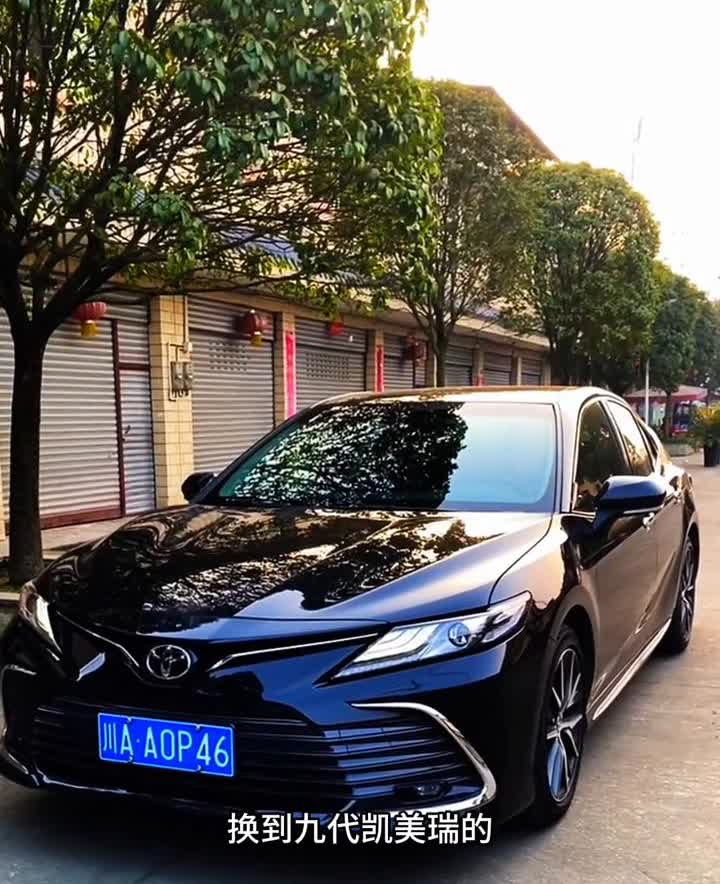 我是从八代凯美瑞换到九代凯美瑞的。八代凯美瑞2.5的自吸，两年跑了7万多公里。九