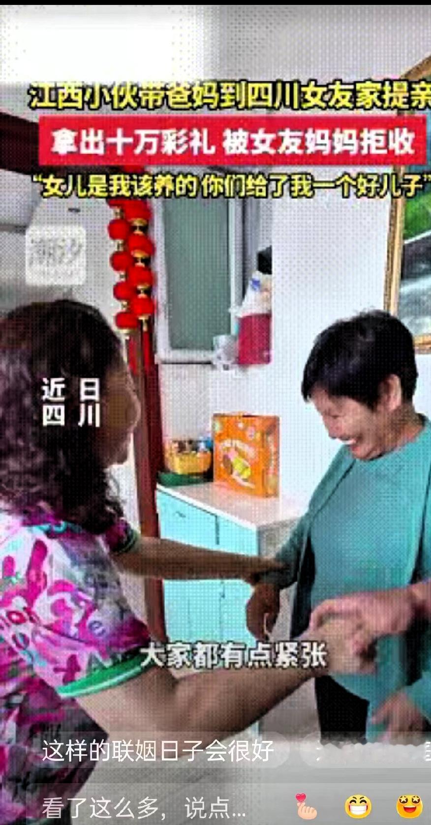 “打得措手不及”！江西小伙揣10万彩礼赴四川提亲，女方家一个操作，全网直呼：这才