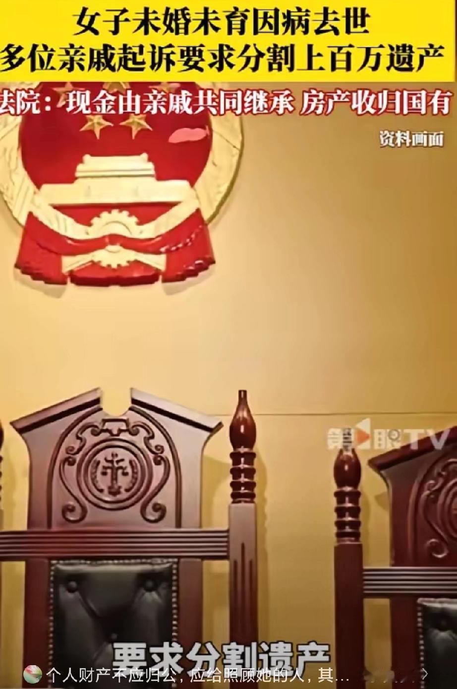 “白嫖成功了？”北京，一女子因病去世，留下一套价值400万的房子和100多万现金