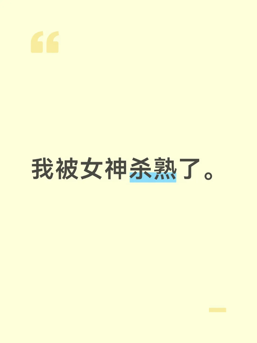 非求助