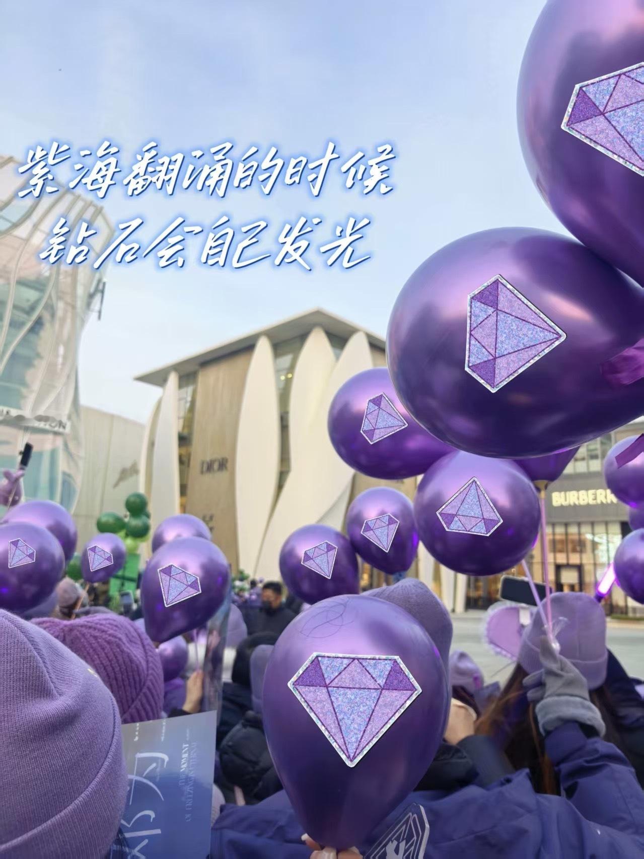 10号让我们再一次用紫海支持邓为💜💜💜聚集全国甚至全球的粉丝欢聚一堂🥳