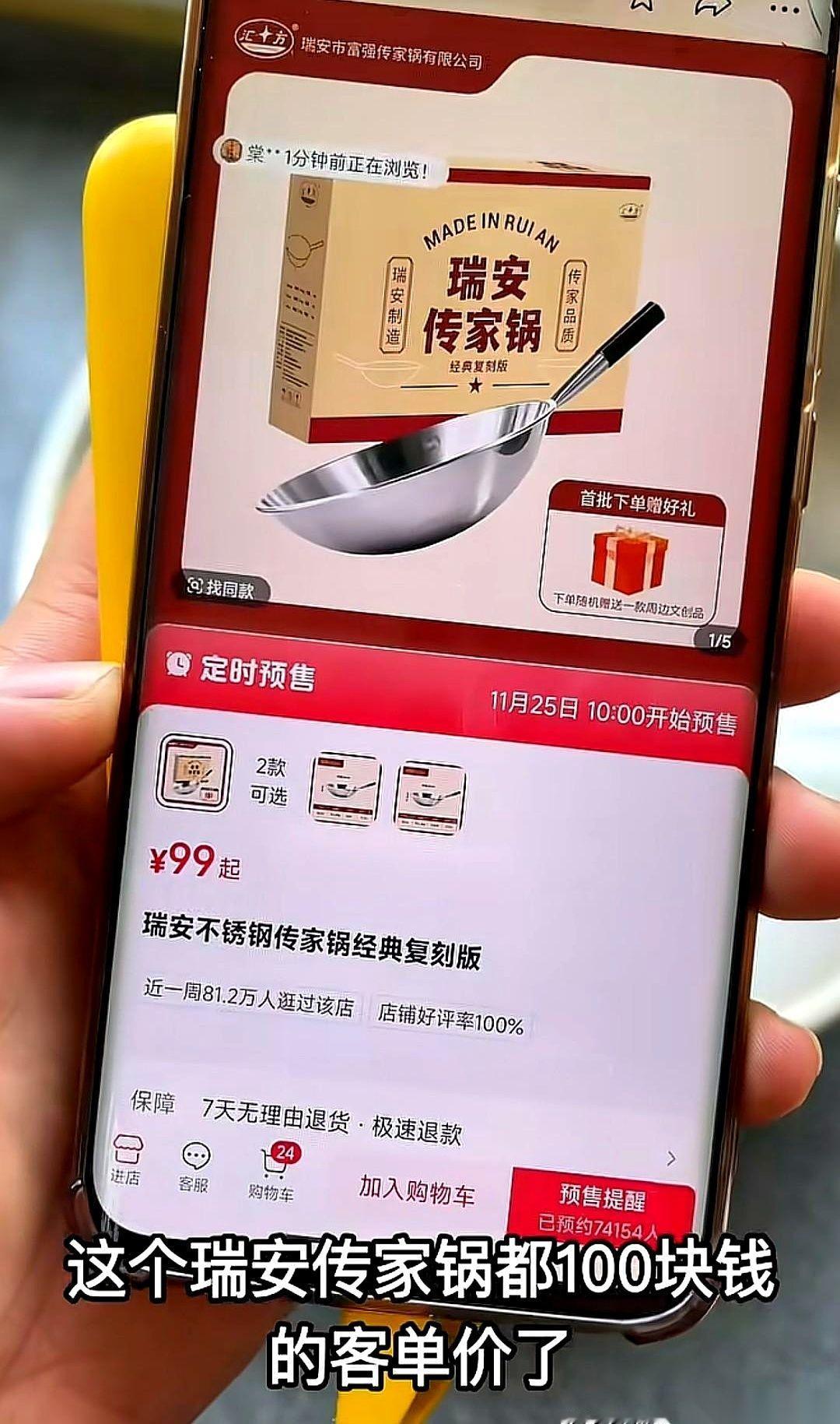 我跟你讲，为这口锅最后骂得最凶的，根本不是第一批花百来块抢到的人。你想想，那帮