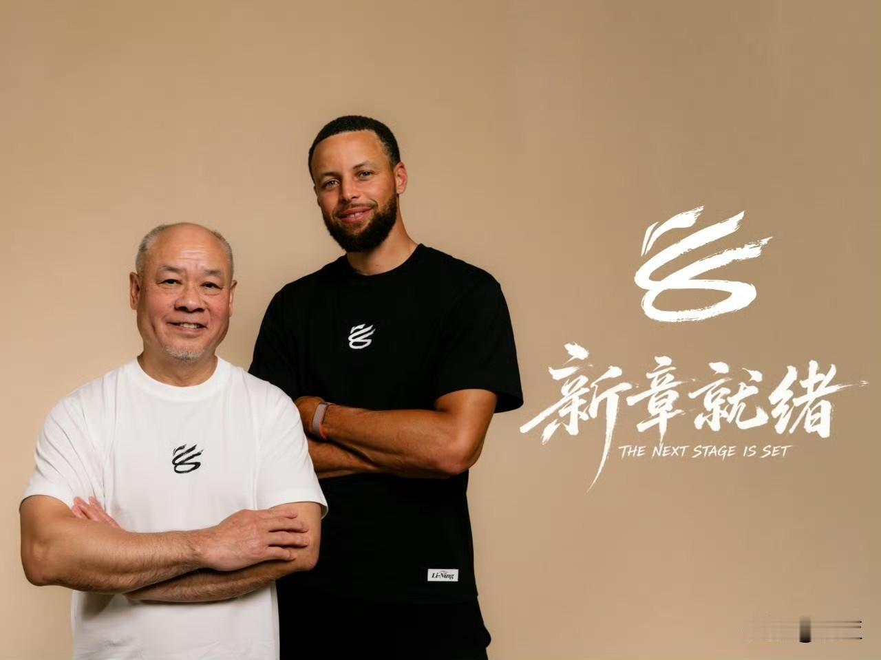 重磅会面！李宁库里联名水墨T恤，水墨融合logo！库里李宁纪念款曝光！李宁