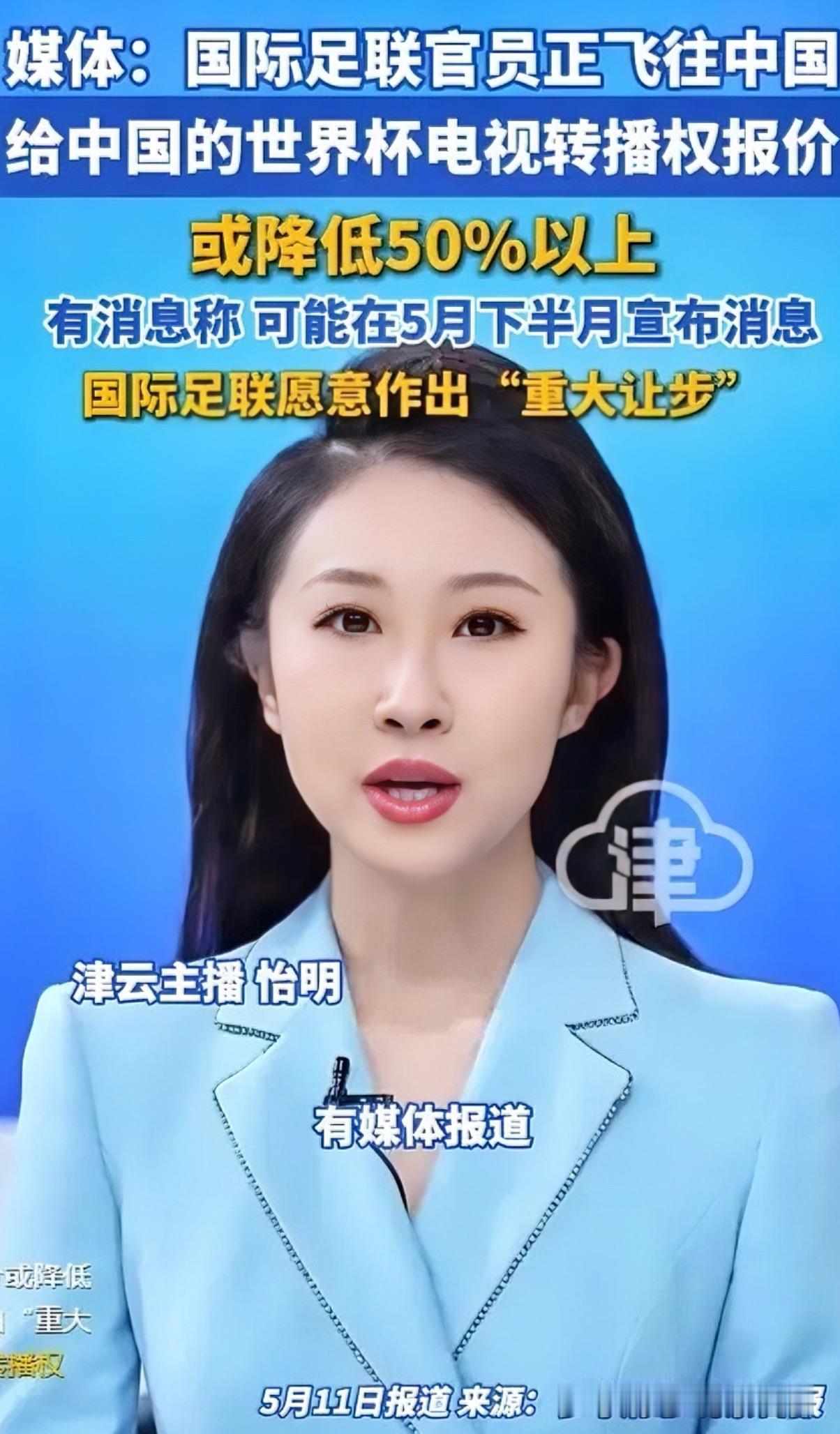 国际足联刚把中文从官网踢除，转头就急疯了！5月10日权威消息曝出，国际足联最高级