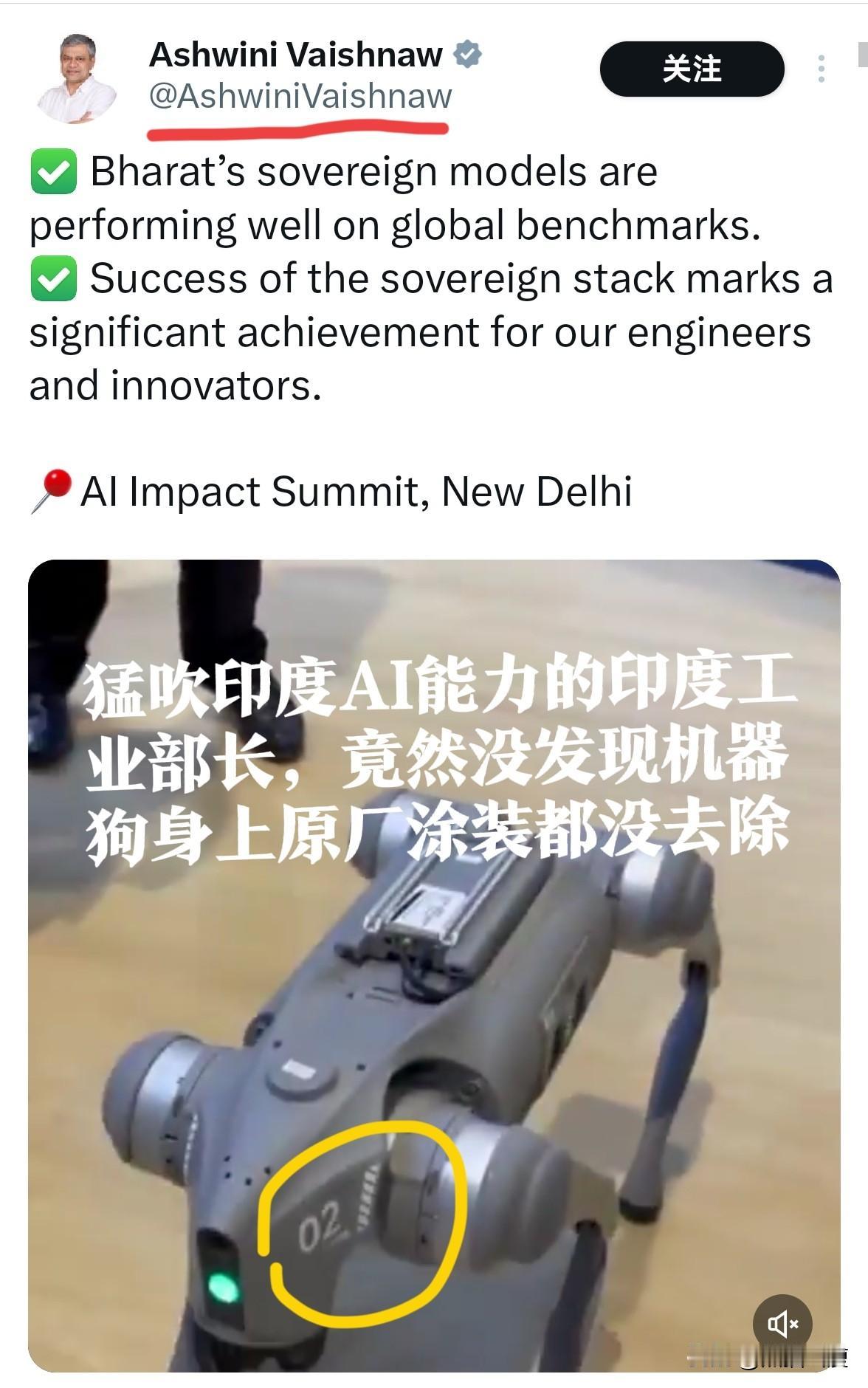 这可是印度工业部长的发布，用中国AI机器狗猛吹印度AI机器狗成为全球技术标杆。秒