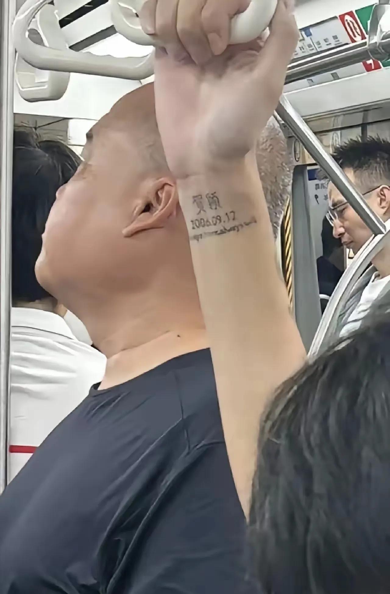 今天坐地铁，无意中看见一个女生手腕上纹了一个男生的名字及生日，看得出来，女生非常