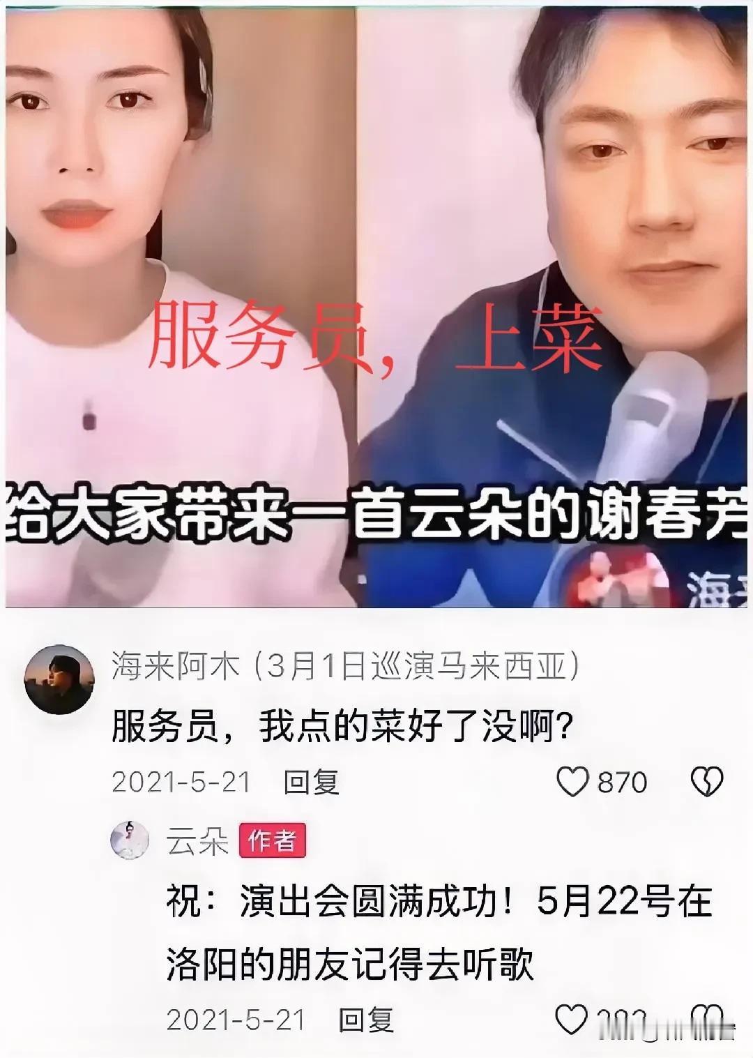 海来阿木真敢评论，在云朵下方评论道：服务员，我点的菜好了没啊？我们看留言的时间