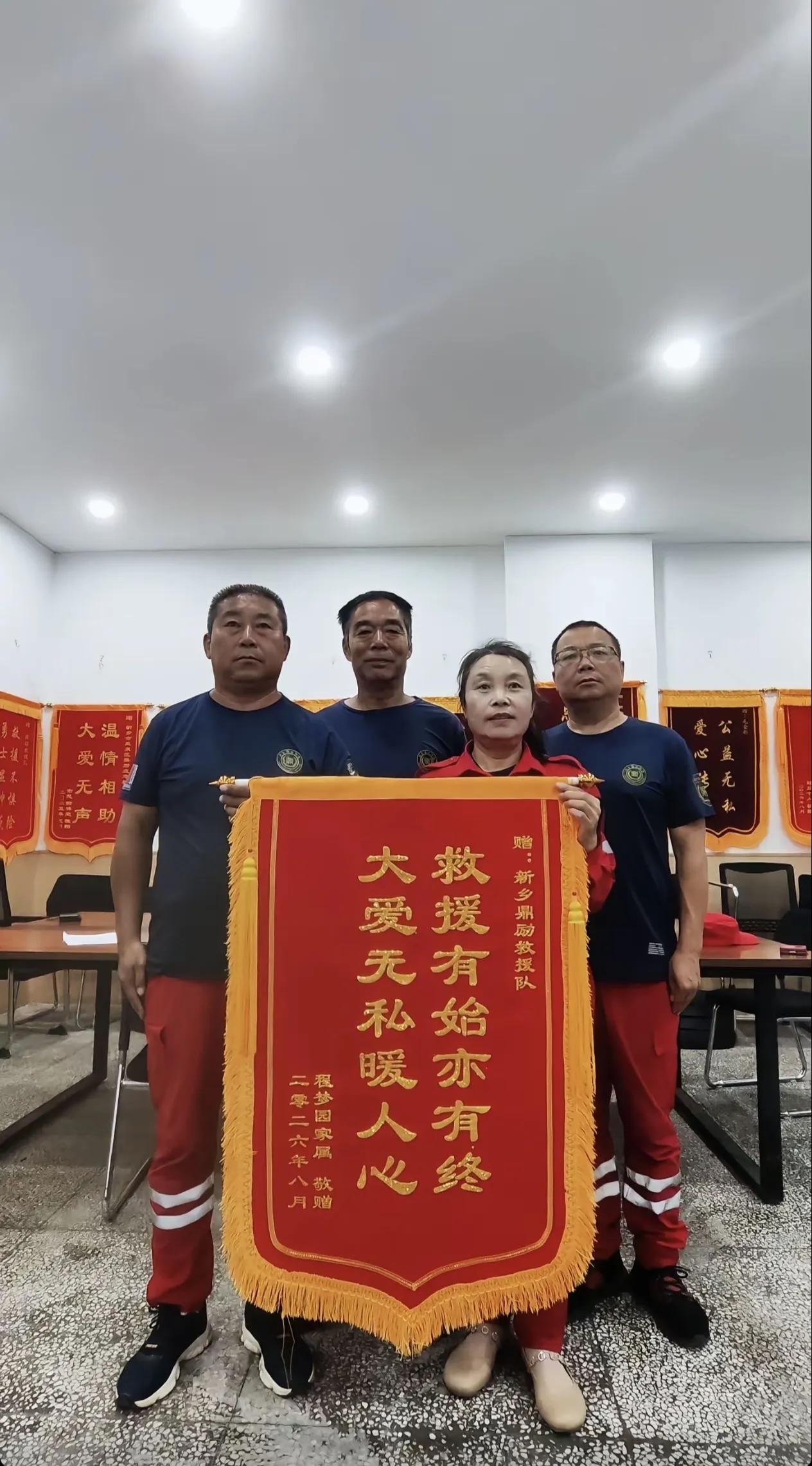 看到程梦圆家人送出的两面锦旗，瞬间破防！一面是给救援队的，题词“救援有始亦有终，