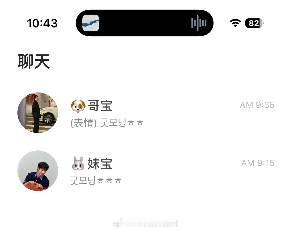 你俩好整齐