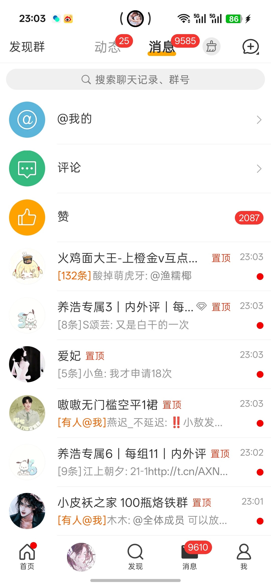 嗯对我强迫症上面那俩天天点