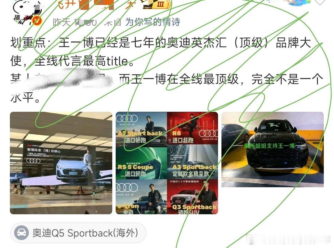 艾玛被科普了已经七年了居然还是大使，title是一动没动啊！肖战代言尚界起步ti