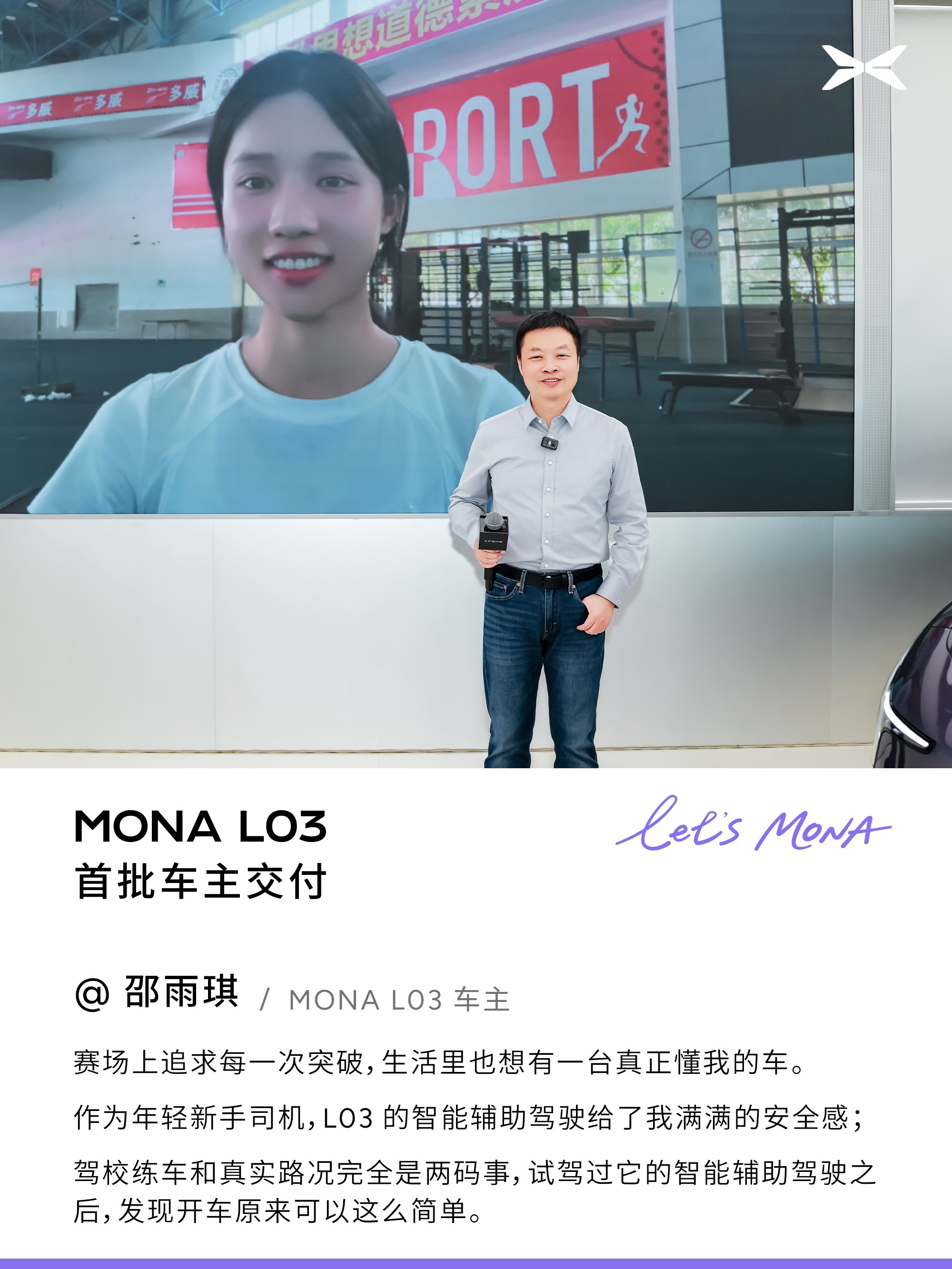 L03 首批车主正式提车，是什么打动了他们？把答案交给车主本人： “研...