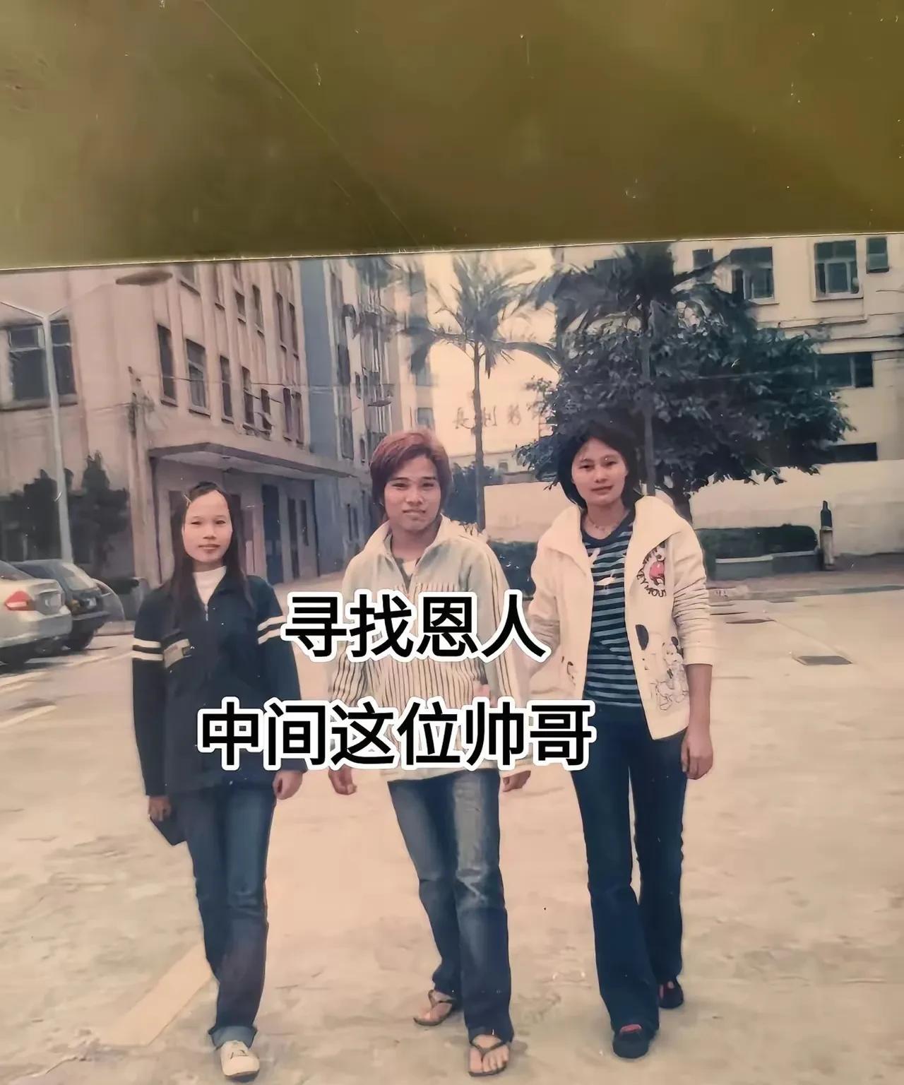 这是网友写的一篇小短文。那一年，我们在深圳石岩没钱吃饭了，他硬是塞给我2000