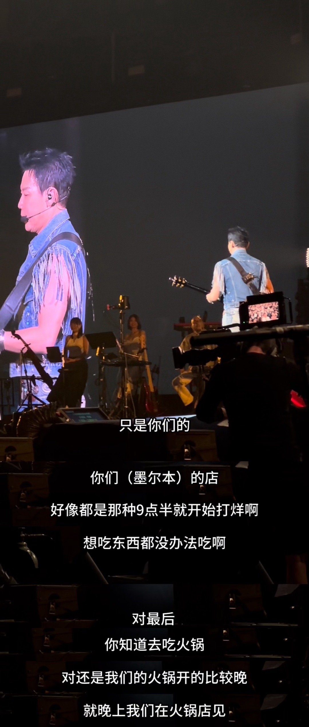 陶喆入乡随俗成这样被陶喆墨尔本演唱会戳中笑点！调侃九点半后只剩火锅店可吃，顺势