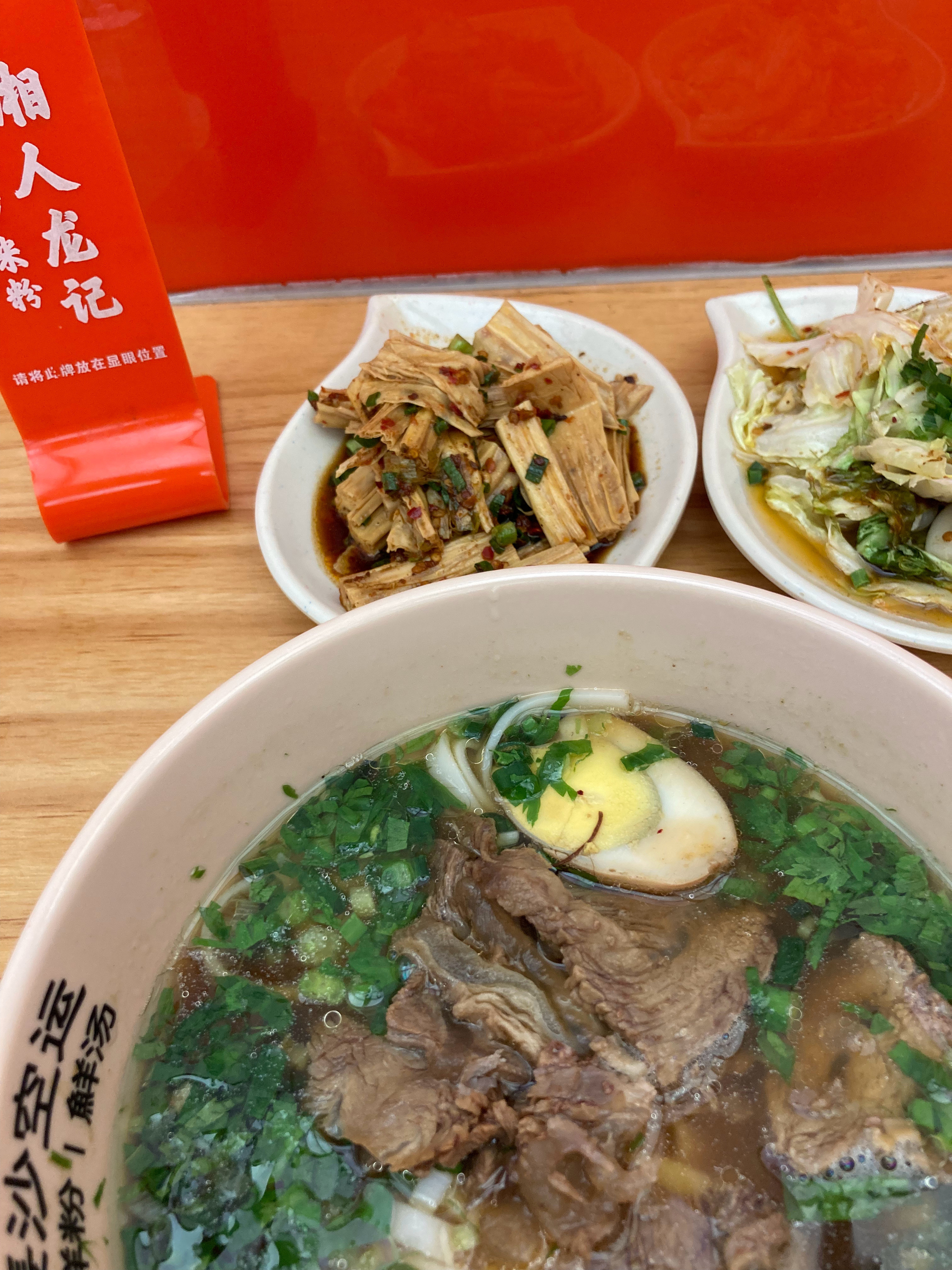昨晚看欧冠喝多了，中午啥也不想吃就想喝口汤，所以点了不辣的原汤粉。没想到越吃胃口
