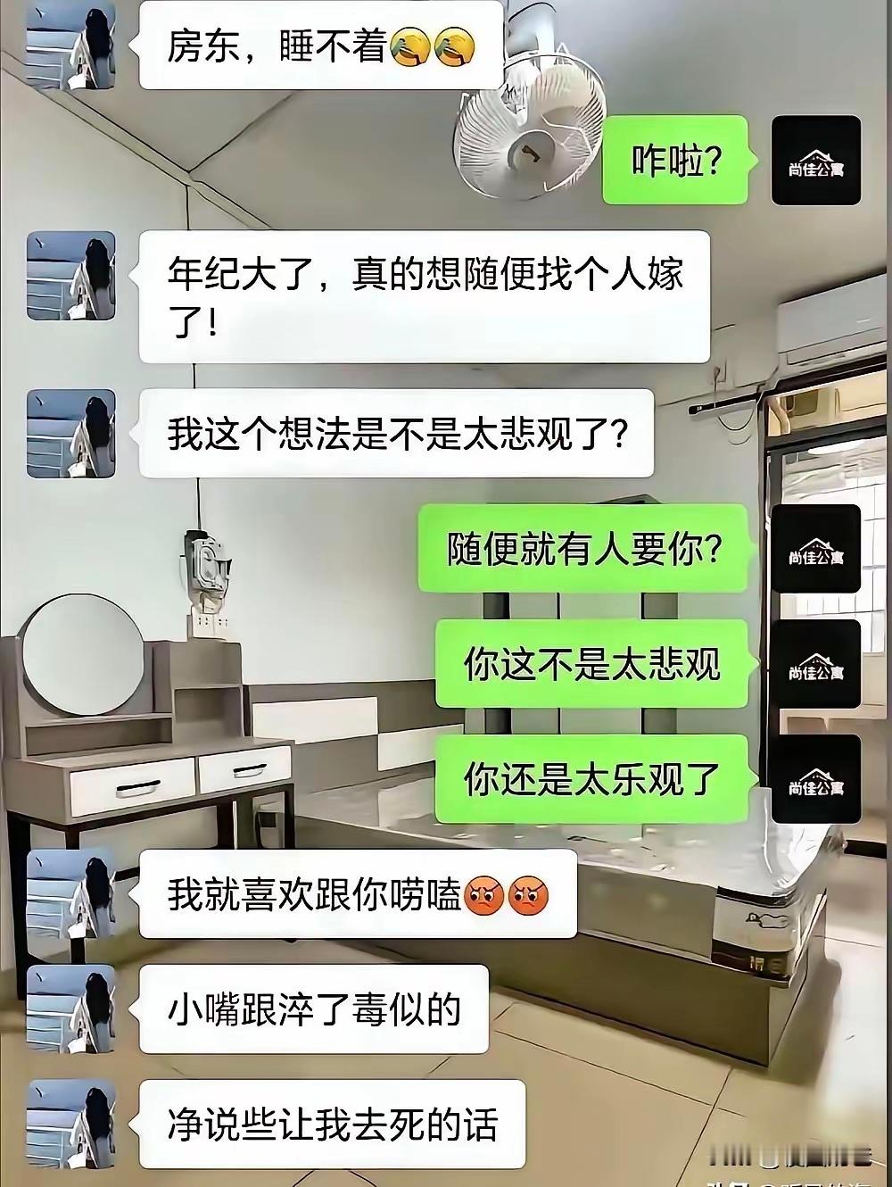 房东是明白人，不当接盘侠