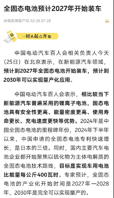 固态电池来了，蔚来的换电还有未来吗？经常有人说固态电池出来了，未来就没有蔚来了