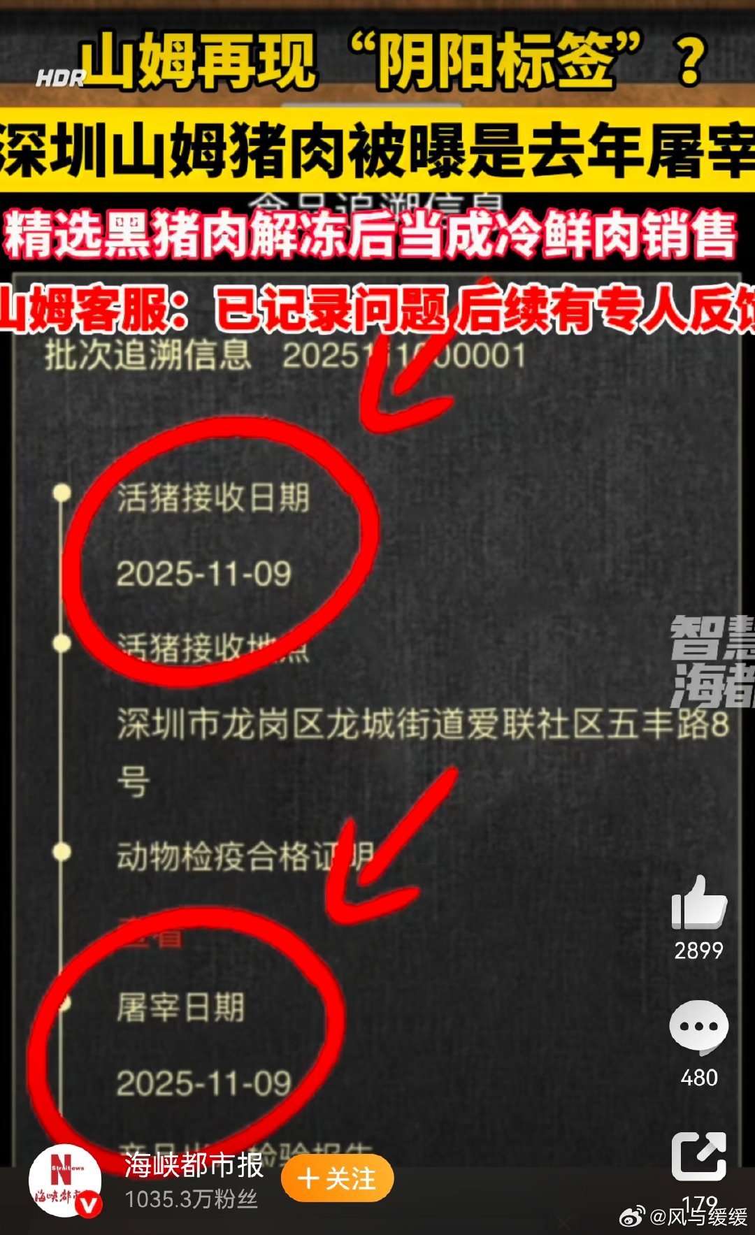 山姆本来在国内想走的就是高品质市场，这下好了，高端没冲上去，还把自己的业务砸了。