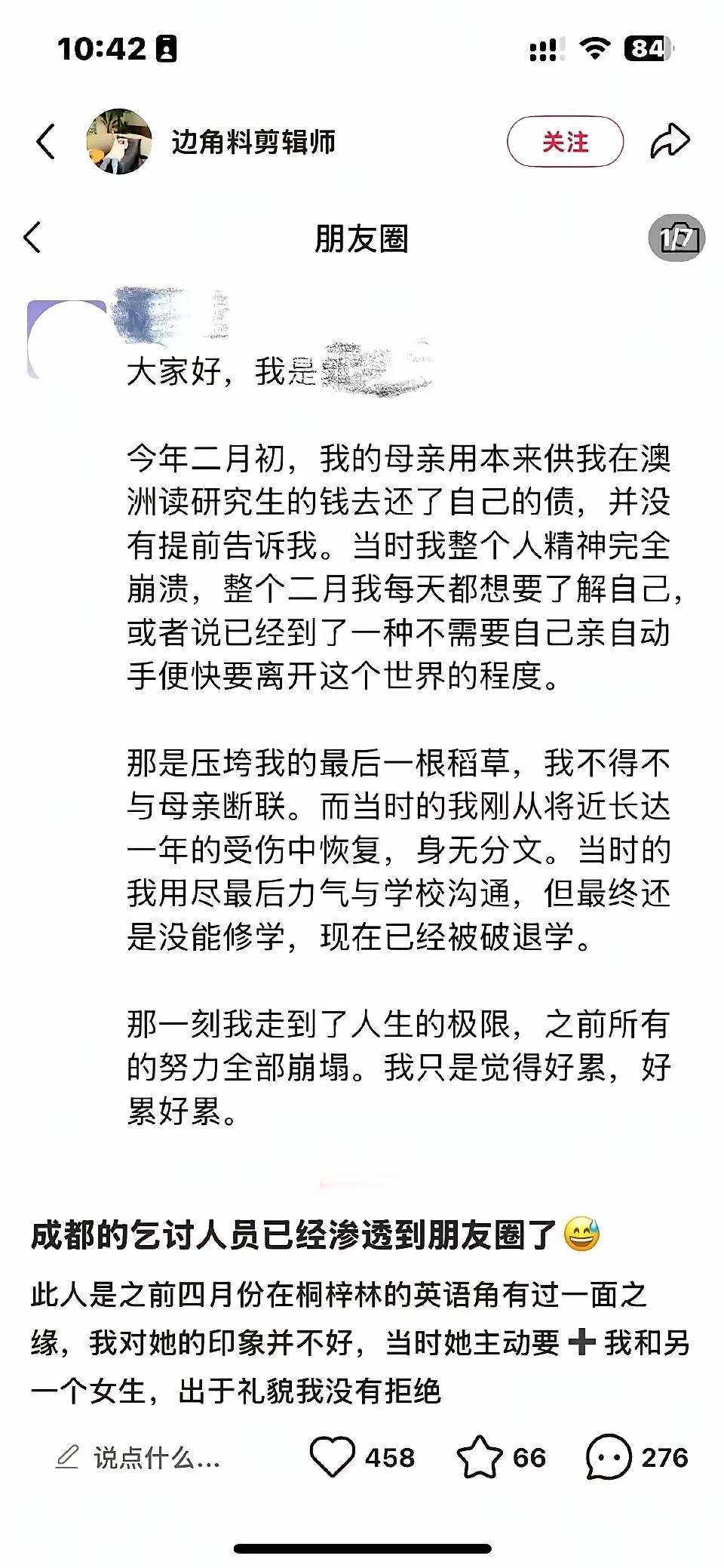 这种人，对她妈妈来说，就等于没生吧