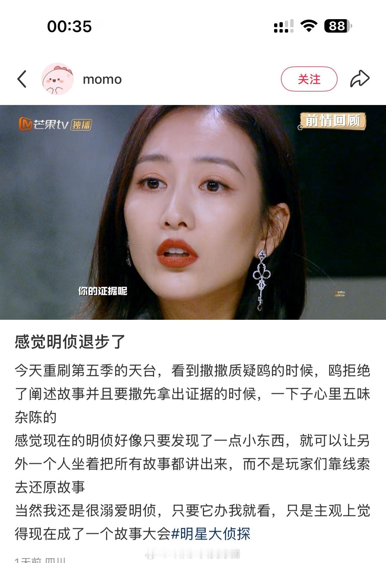 感觉明侦退步了​​​