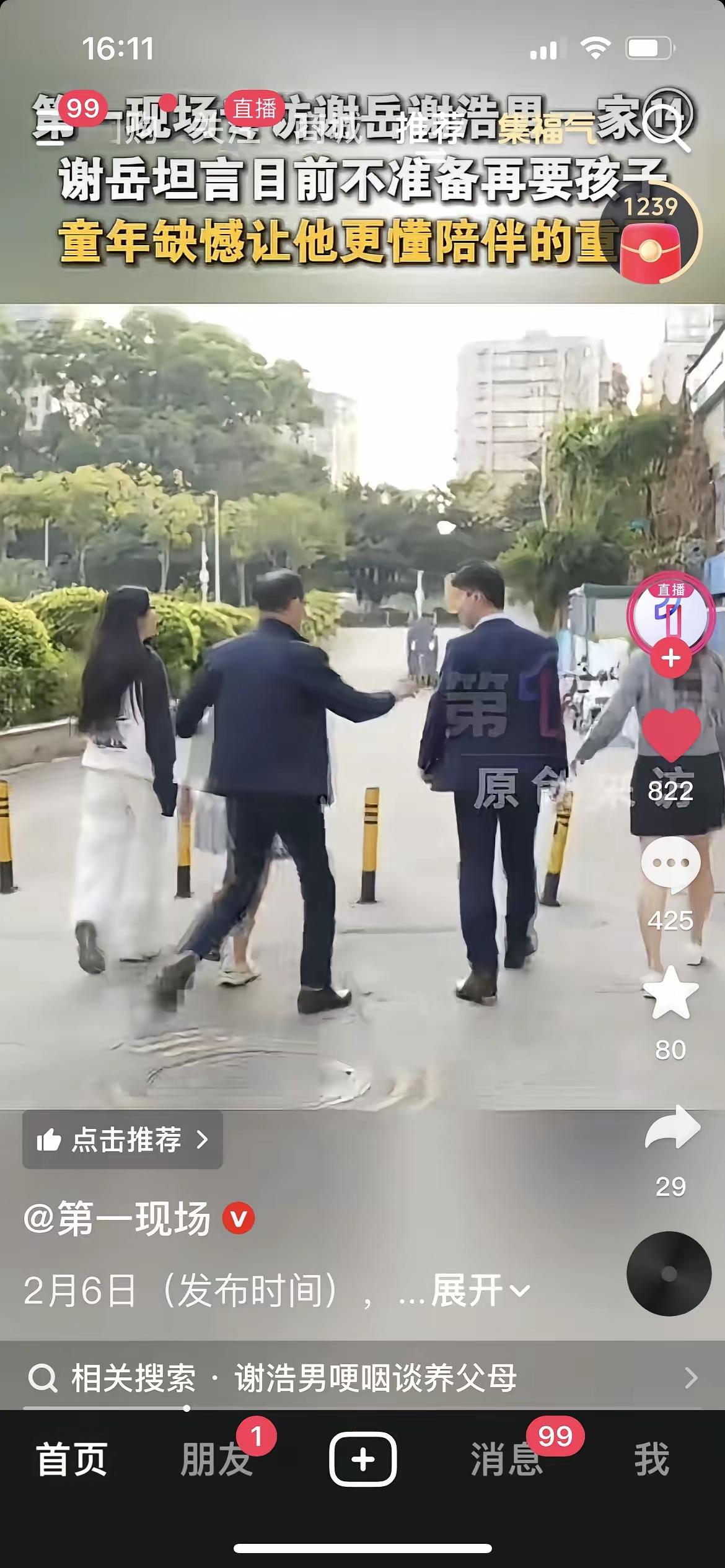 老谢被问到是否想和现任太太再生一个时，坦言自己确实很愧对现任郑琴，说着说着都快哭