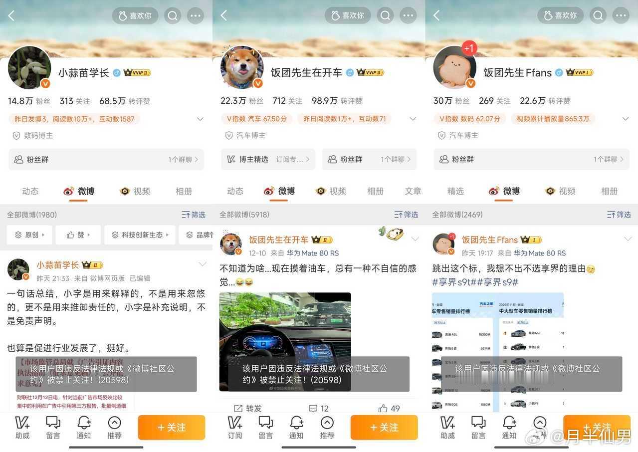 居然是违反法律法规，啧啧，这就是当黑水军的下场，这下大熊的左膀右臂没了小米汽车小