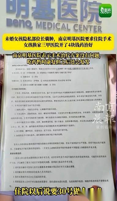 南京一个25岁的姑娘，下身疼得走不了路。就近找了家医院，医生扫了一眼，直接下了