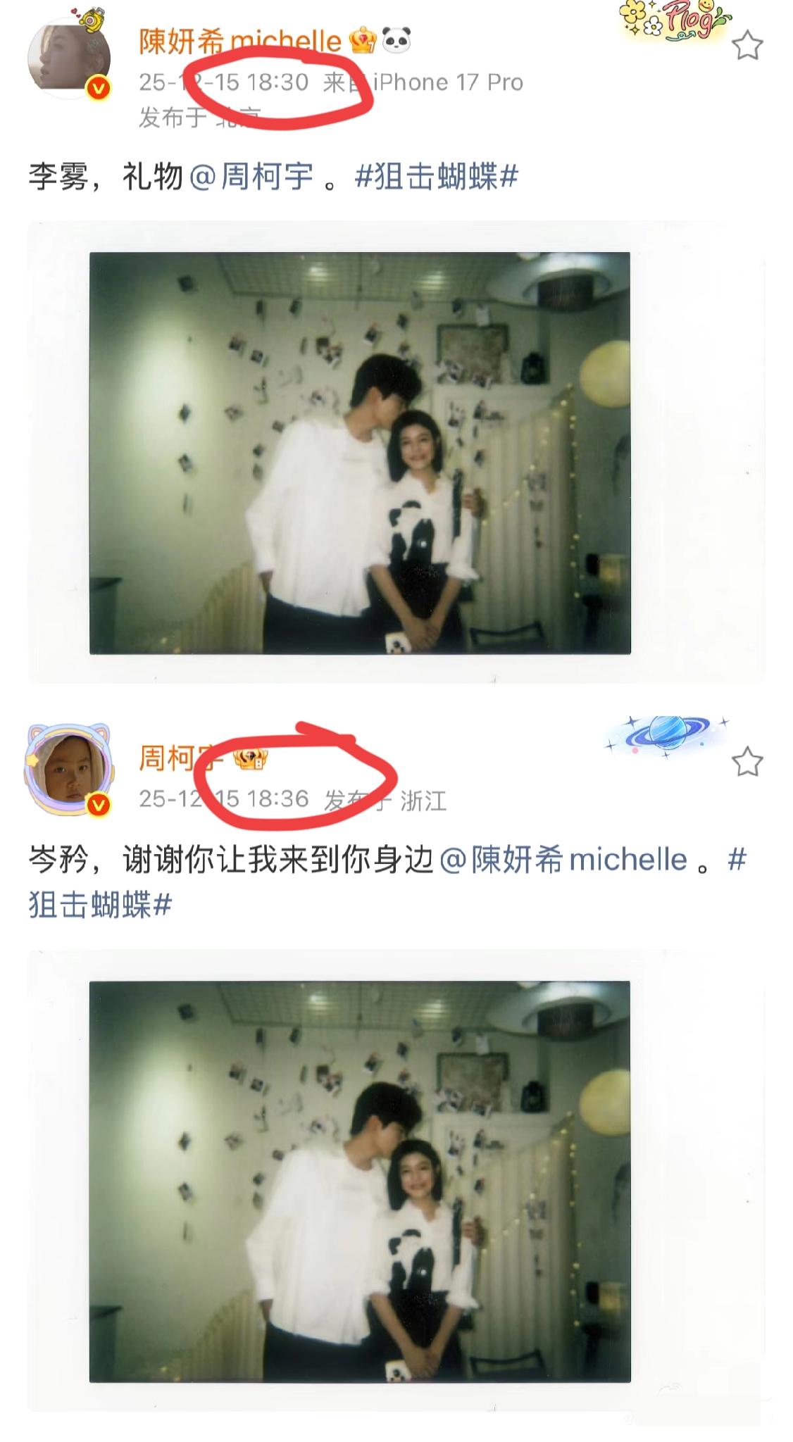 发现了没《阻击蝴蝶》出公告了！男女主角李雾和岑矝官宣了！谁懂原著姐姐的官