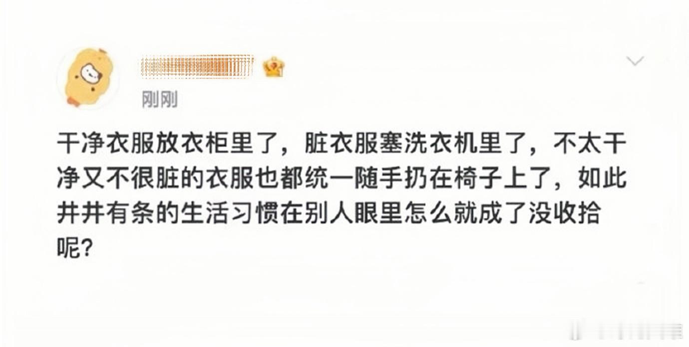 点了，我们干净人是这样的​​​