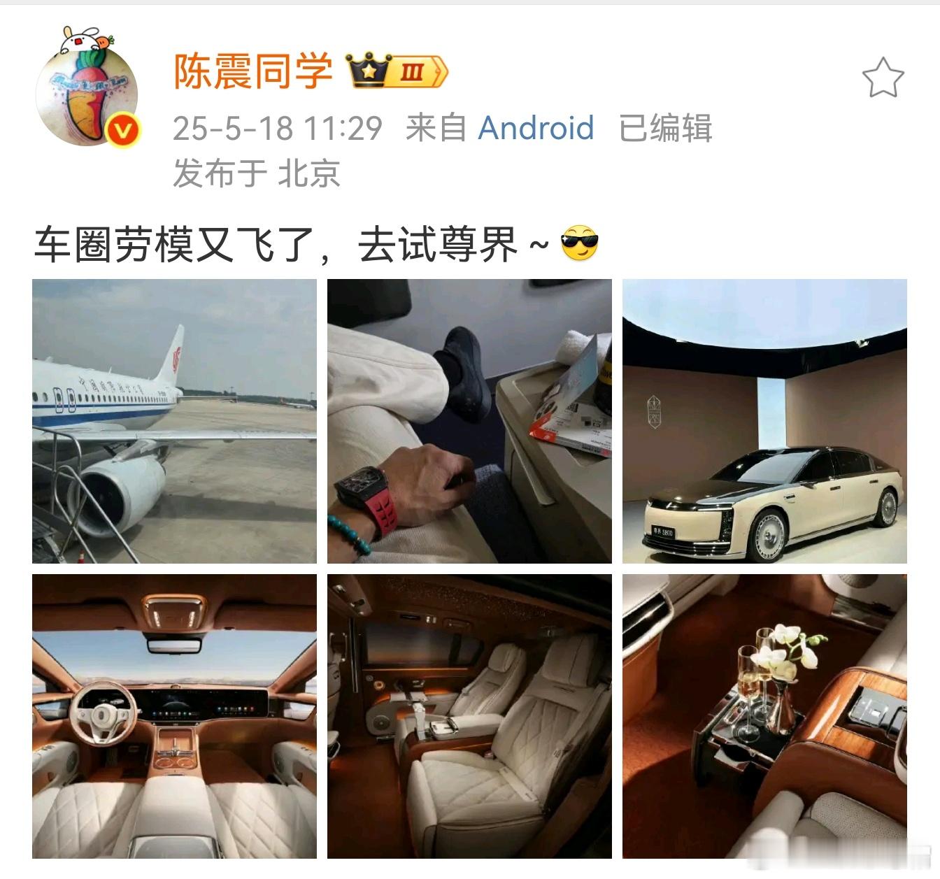 最新消息，陈震去试驾尊界S800了。陈震这人说话直，试驾向来不藏着。敢叫他去驾尊