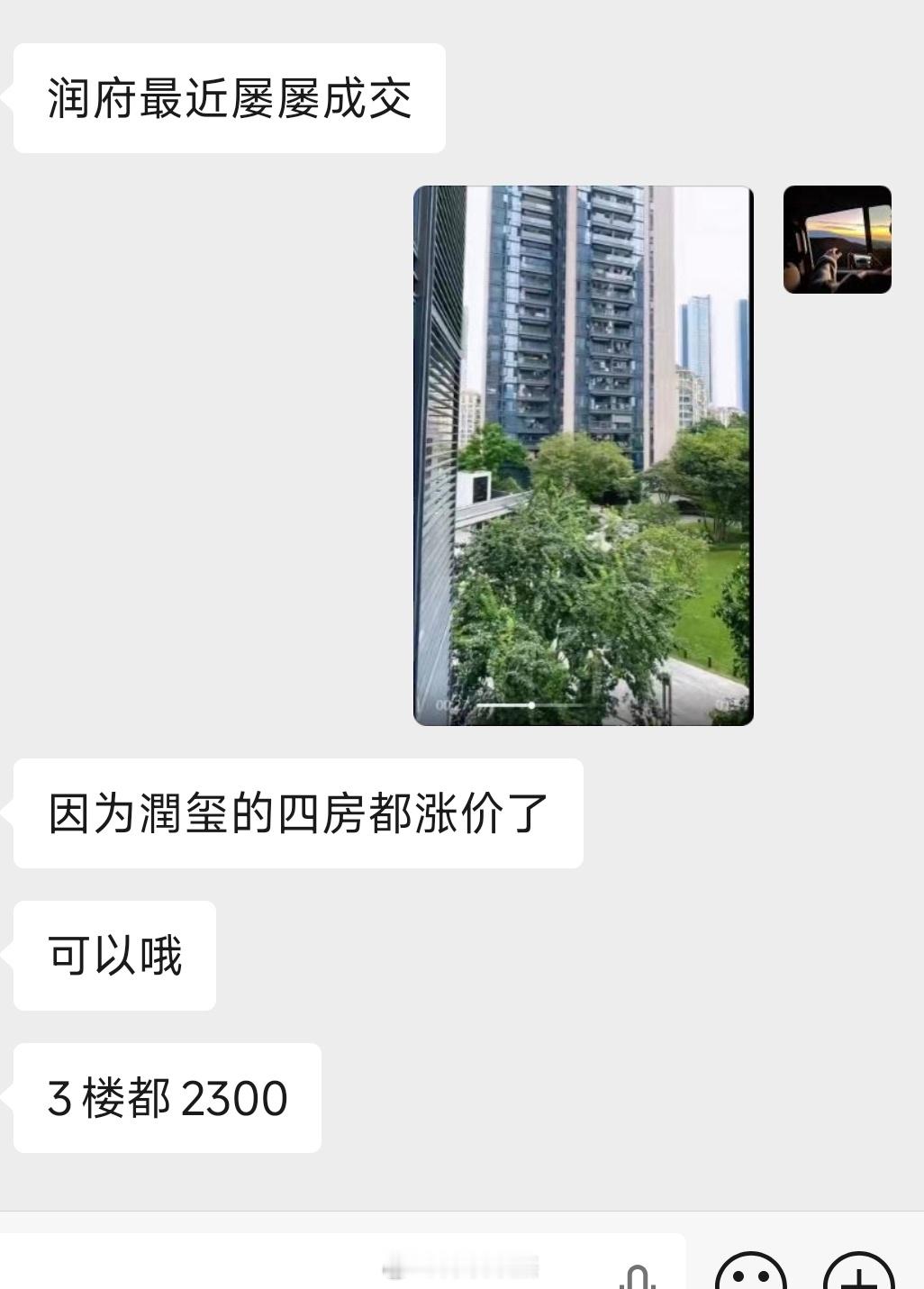南山华润城润府三期最新成交:190平，2330万，单价12.2万超低楼层，价格算