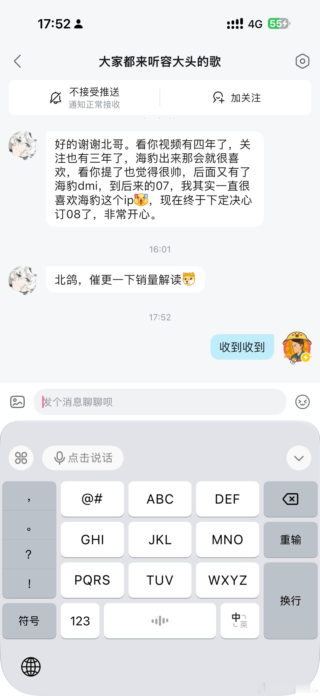 收到好多催更明天！！明天一定能看到