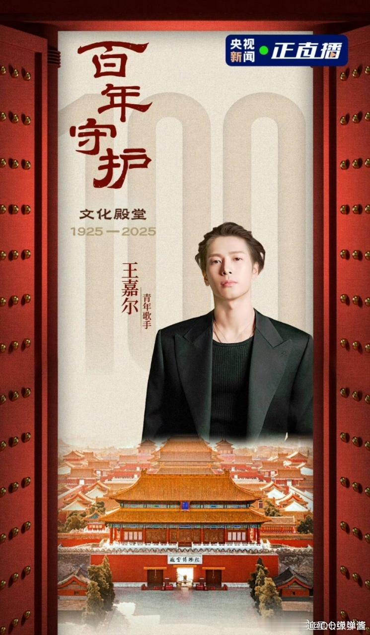 王嘉尔上央视新闻王嘉尔逛馆谈音乐，尊重文物又有才华！[点赞]😘​​​