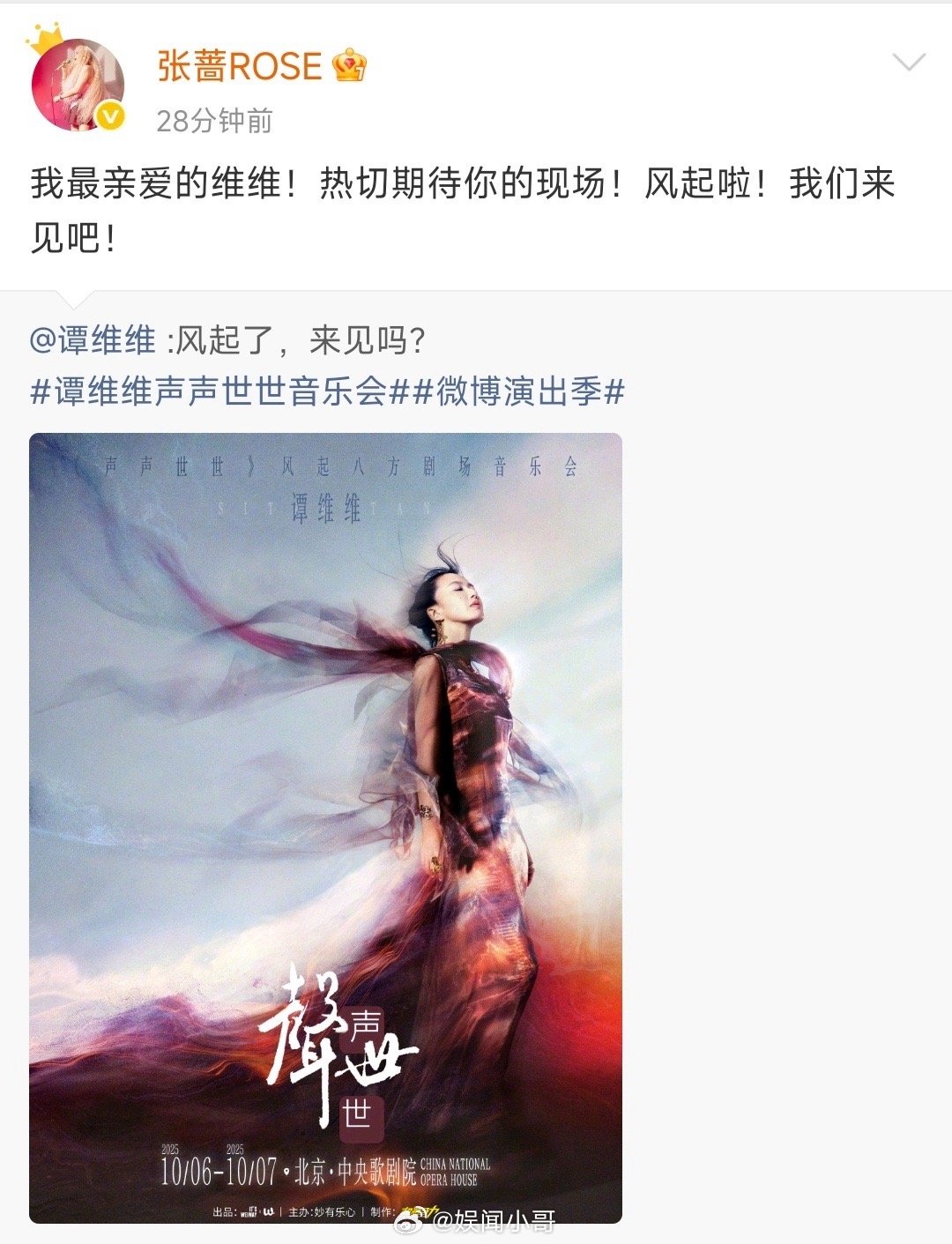 哇塞！刷谭维维转发区直接“上头”！黄小蕾、许茹芸、阿雅等各领域好友齐助阵，这圈内