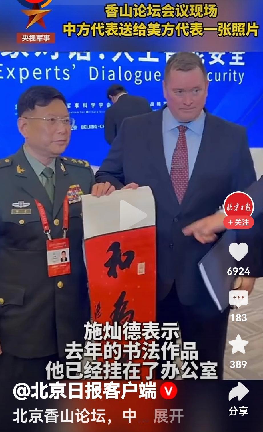 北京香山论坛出现了两幕令以色列与美国人终身都无法难忘的场景。一幕是中国的军方代