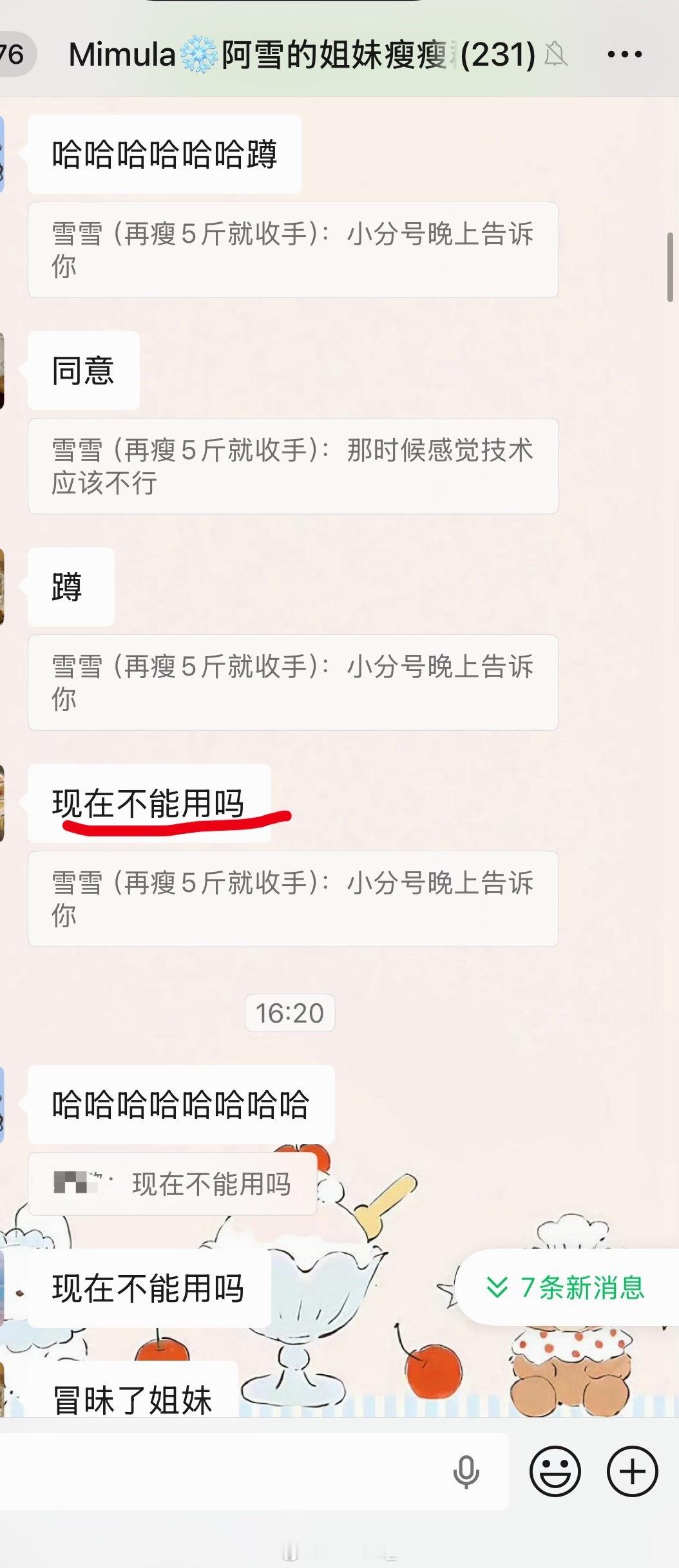 真的很冒昧
