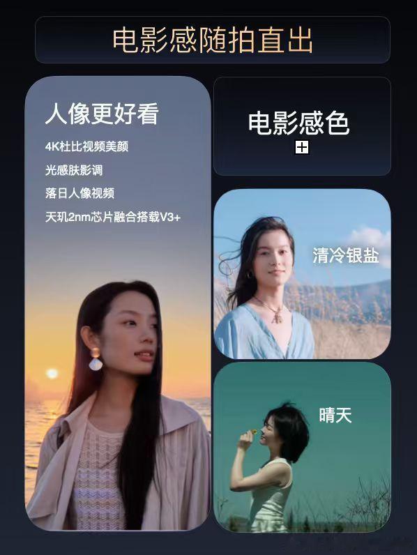 #vivo#vivoX500影像旗舰｜帧帧电影级🎞️逆光也清晰，人像风景都出片标准版搭载8K原生实