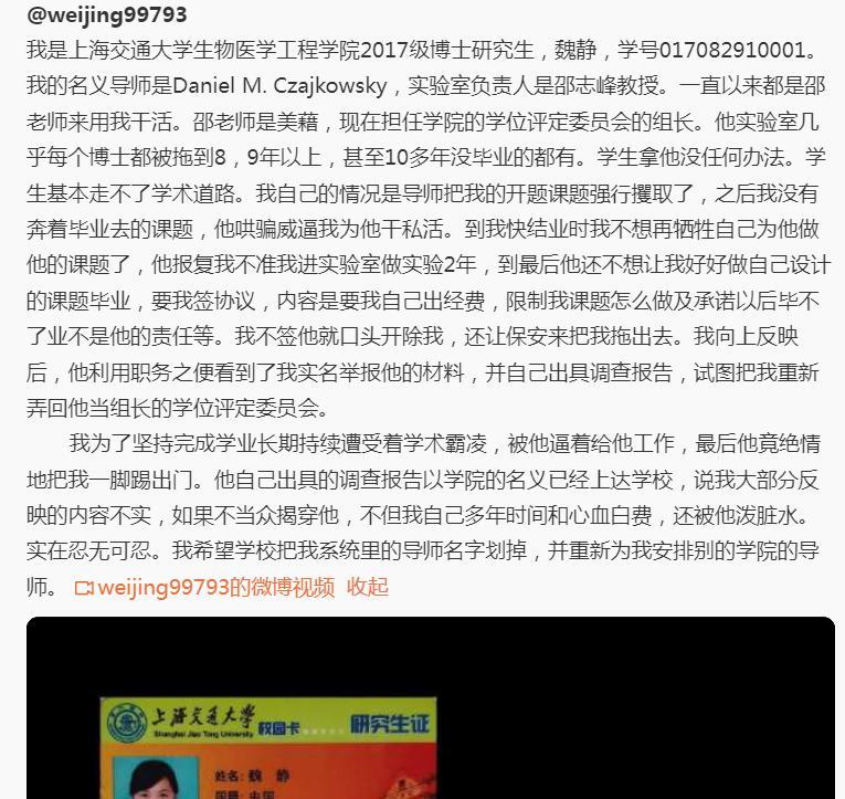 太惨了，有人协和4+4轻松博士毕业，有人上海交大8年无法毕业！魏静，上海交大生