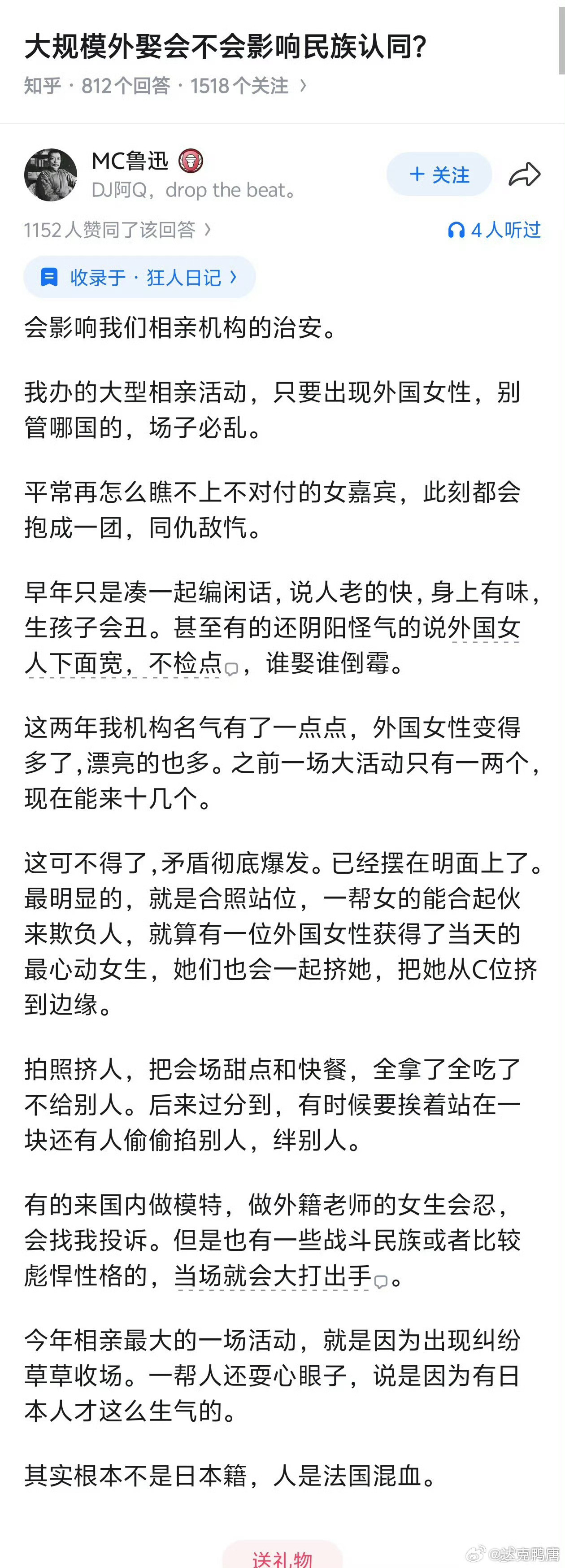 哈哈，这个确实是，只要相亲会出现外籍女绝对会让现场女生无比团结