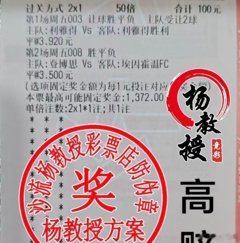 足球娱乐参考！