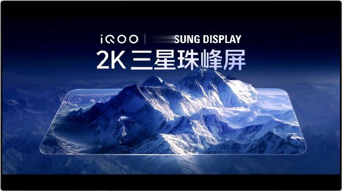 iQOO15屏幕就是最大看点！三星2KLEADOLD屏幕，以无偏光层