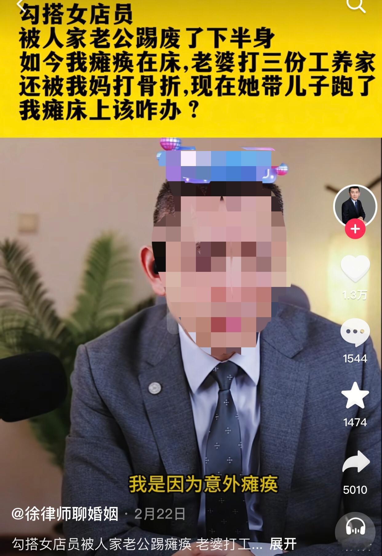 一男子连麦律师说自己结婚七年，有一个四岁的儿子。家里一直靠老婆每月五千多的工资维