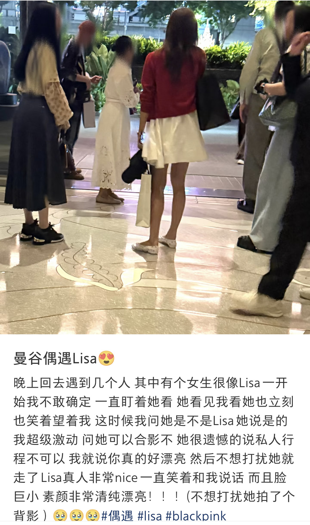 LISA🧡Lisa好薄一片260805粉丝偶遇LISA相关图片｜宝宝OP