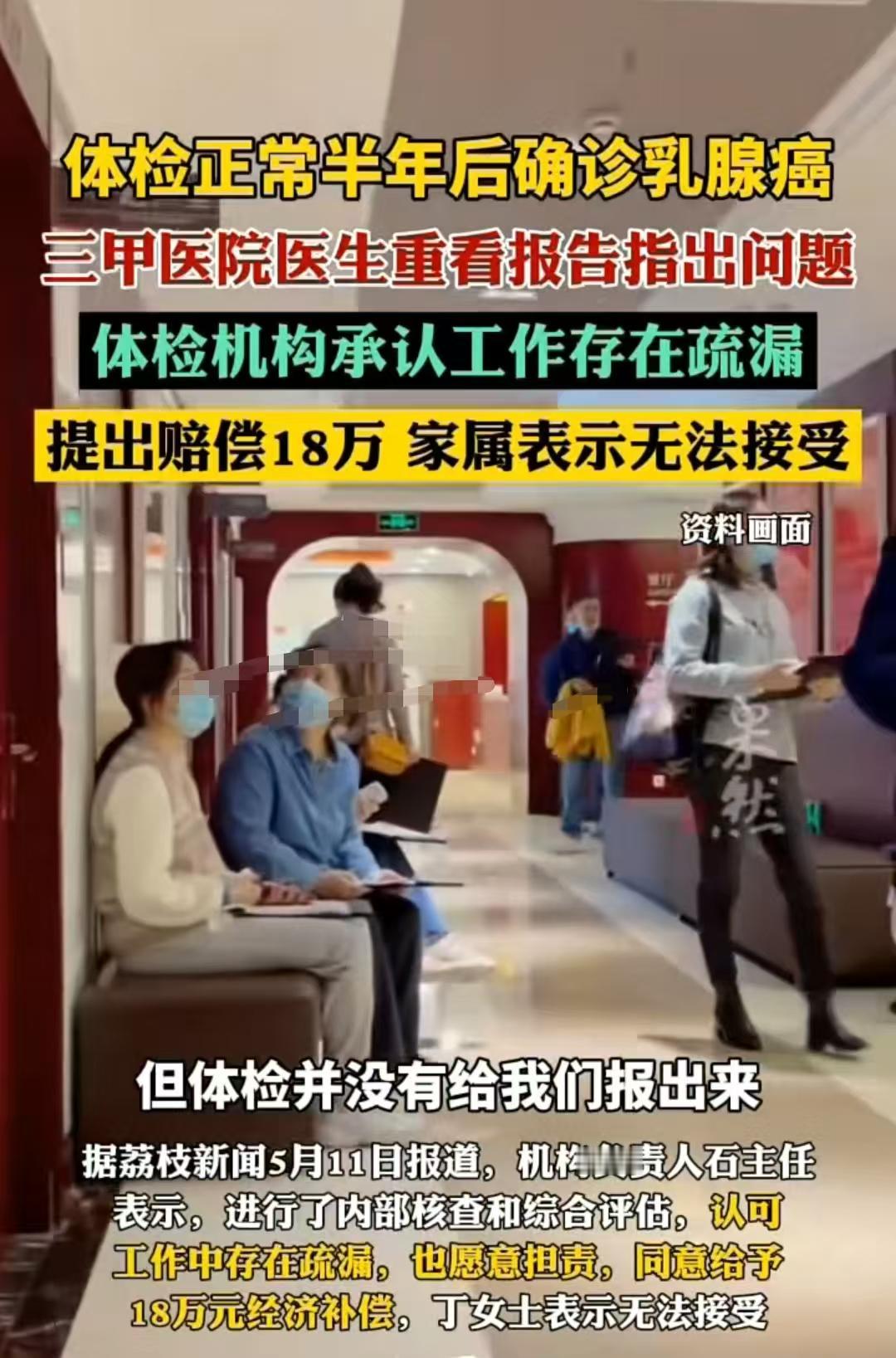 世事难料，花800元体检全部正常，半年后却查出癌症！南京，丁女士花800元，带