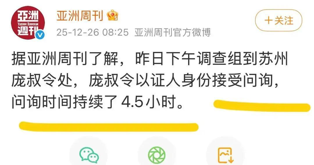 她没等舆论发酵，直接敲开了苏州一扇老宅的门。门后是庞莱臣的直系后人，庞叔令