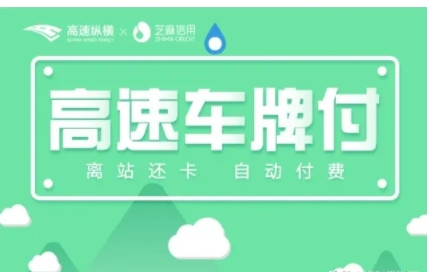 家人们，开车上高速的肯定都对ETC不陌生，以前觉得它方便极了，过收费站不用停