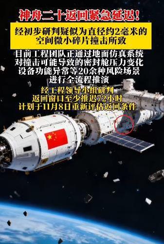 全球速度最快的航天救援记录或将在中国诞生！但事实上却是我们最不希望看到的结果，目